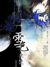 一码一肖100%的资料创世神之子